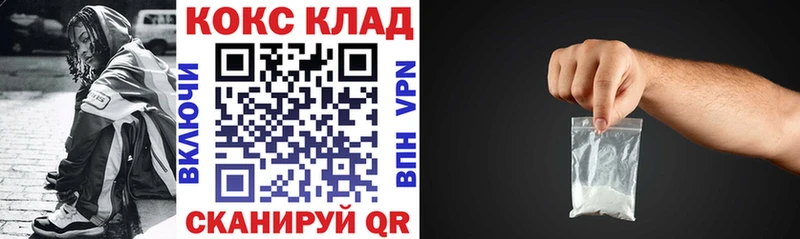 Cocaine 97% ссылка на мегу ССЫЛКА Советская Гавань наркотики