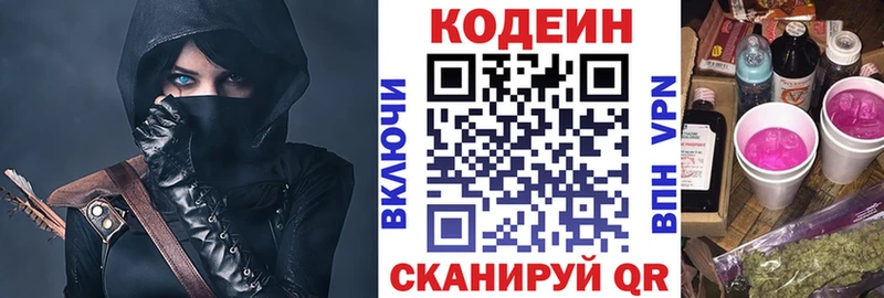 мега   нарко площадка как зайти  Codein напиток Lean (лин)  Советская Гавань 