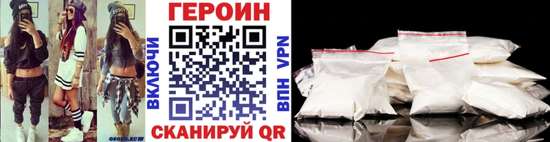как найти   Советская Гавань  Героин герыч 