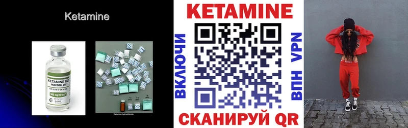 Кетамин ketamine закладки Советская Гавань