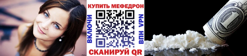 Меф VHQ  сколько стоит  Советская Гавань 