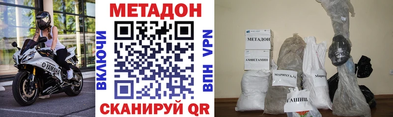 МЕТАДОН VHQ  Советская Гавань 