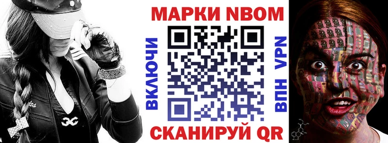 Марки 25I-NBOMe 1,5мг  MEGA как войти  Советская Гавань  даркнет сайт 